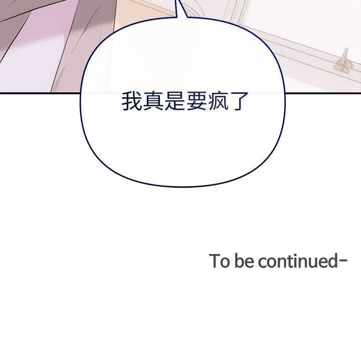 协议关系 第25話 第153页