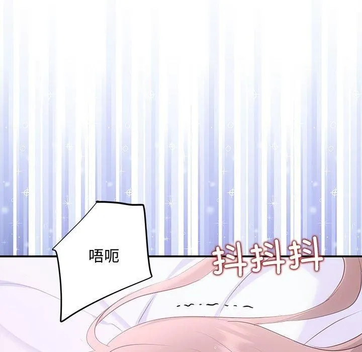 协议关系 第25話 第11页