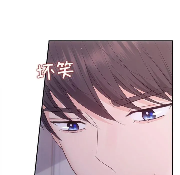 协议关系 第25話 第43页