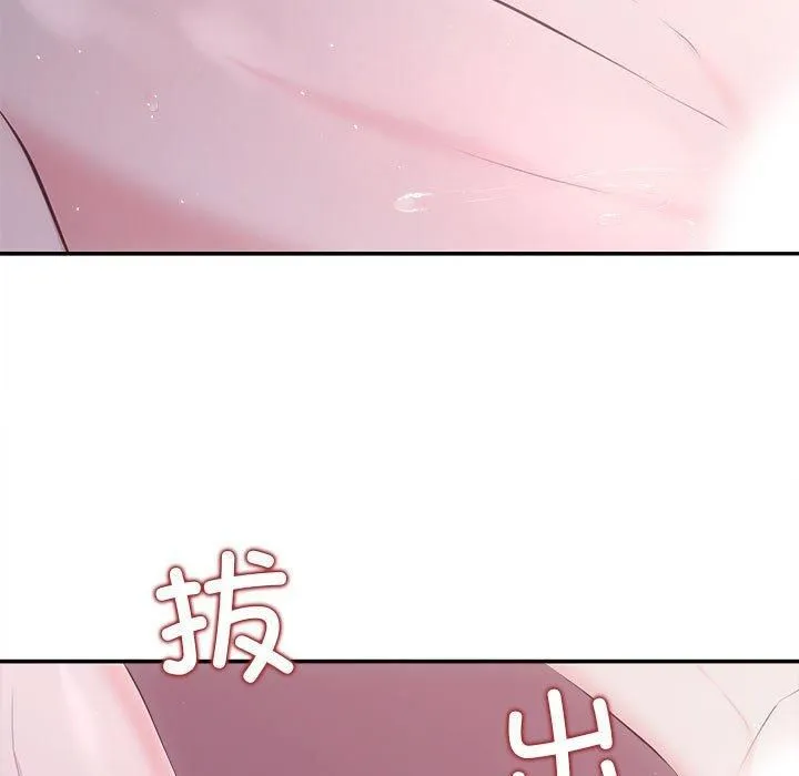 协议关系 第25話 第47页