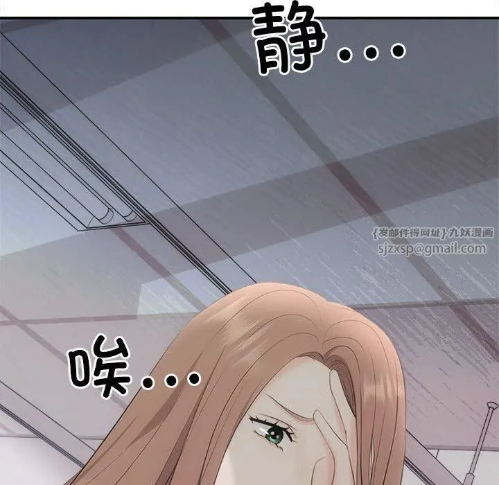 协议关系 第25話 第151页
