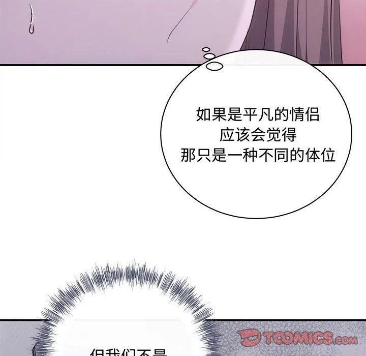 协议关系 第25話 第57页
