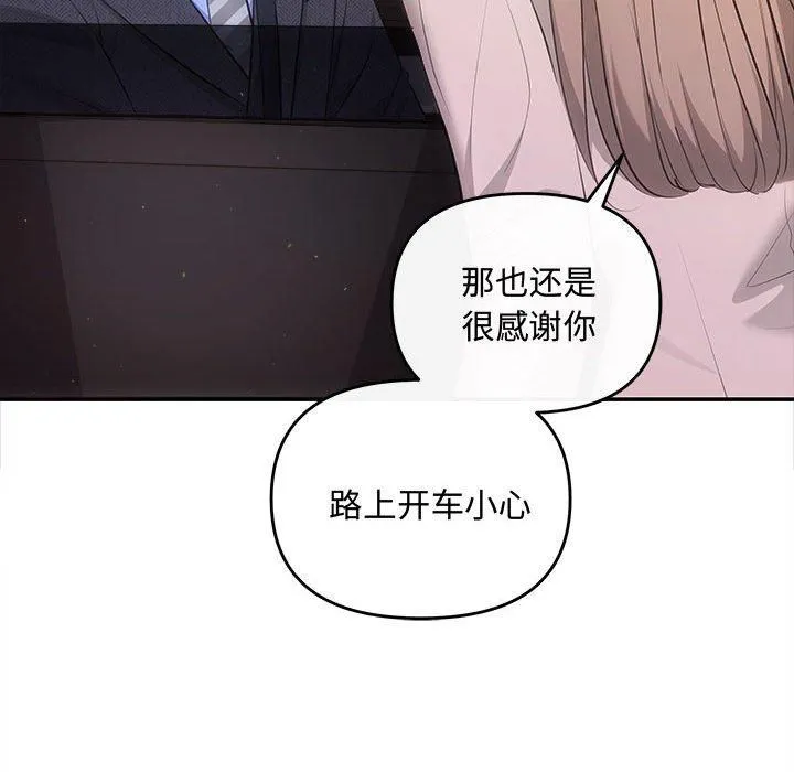 协议关系 第25話 第127页