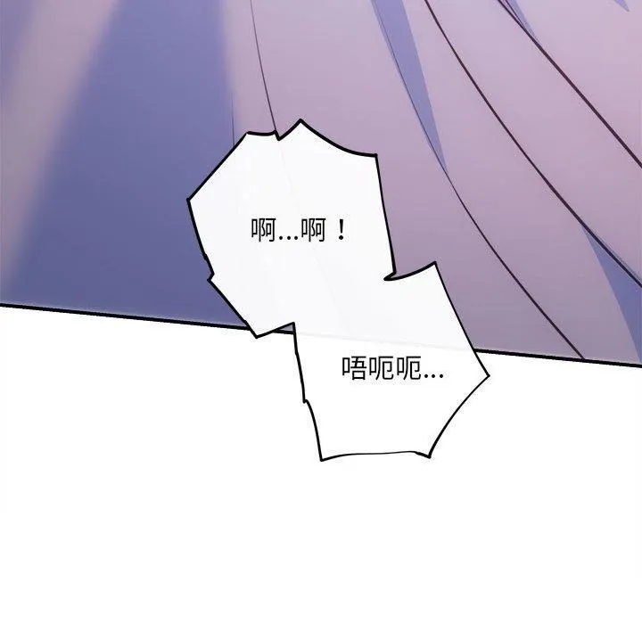 协议关系 第25話 第31页