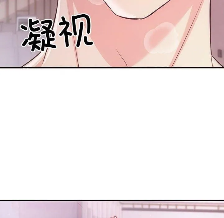 协议关系 第25話 第72页