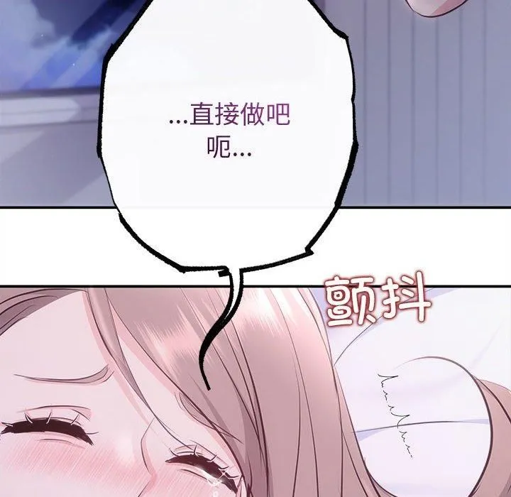 协议关系 第25話 第17页