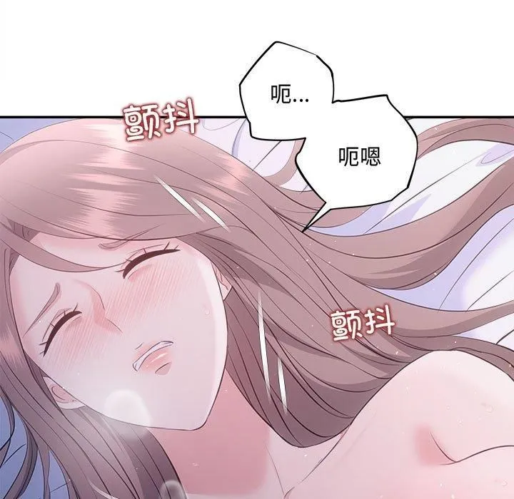 协议关系 第25話 第49页