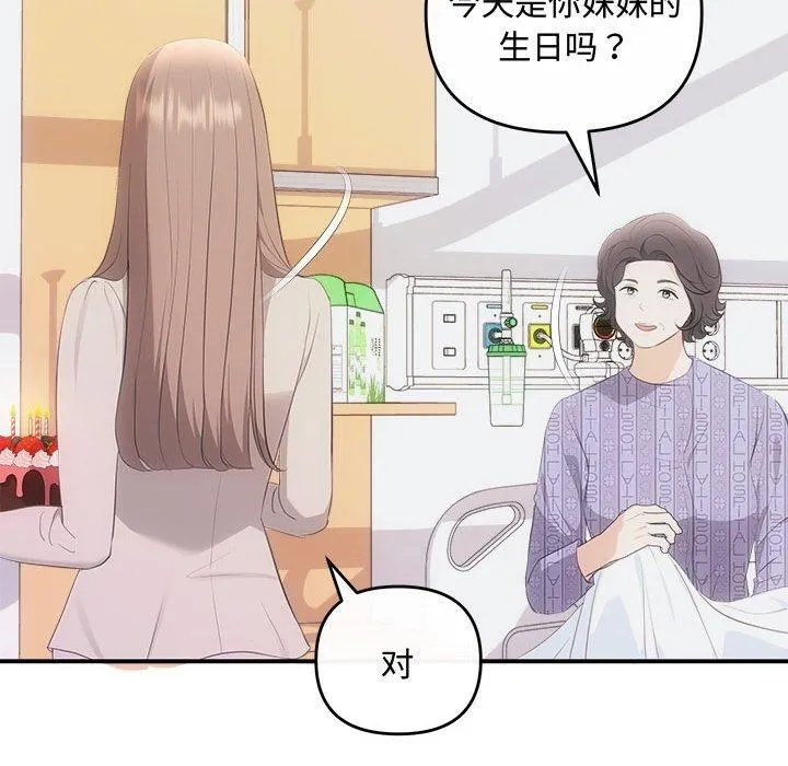 协议关系 第25話 第142页
