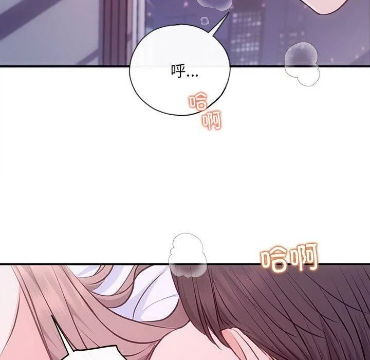 协议关系 第25話 第38页
