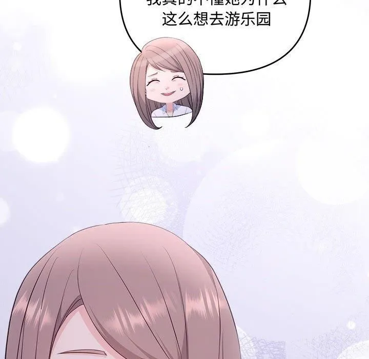 协议关系 第25話 第104页