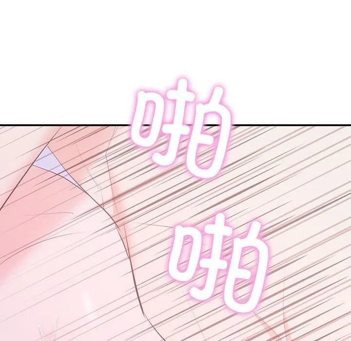 协议关系 第25話 第32页