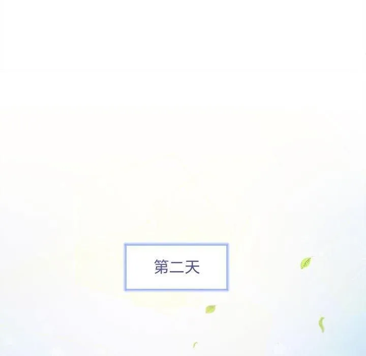 协议关系 第25話 第116页