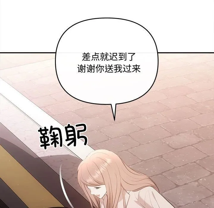 协议关系 第25話 第124页