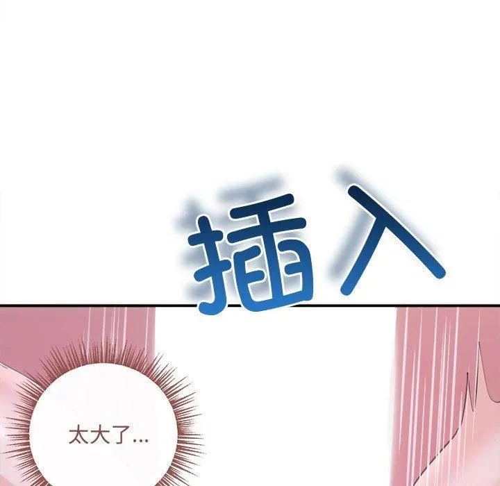 协议关系 第25話 第23页