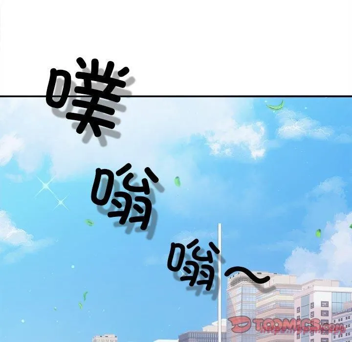 协议关系 第25話 第120页