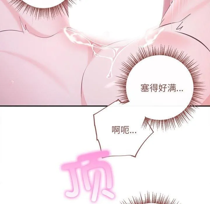 协议关系 第25話 第24页