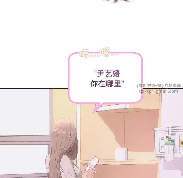 协议关系 第25話 第148页