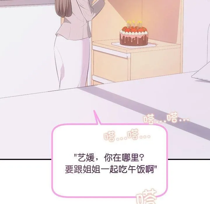 协议关系 第25話 第149页