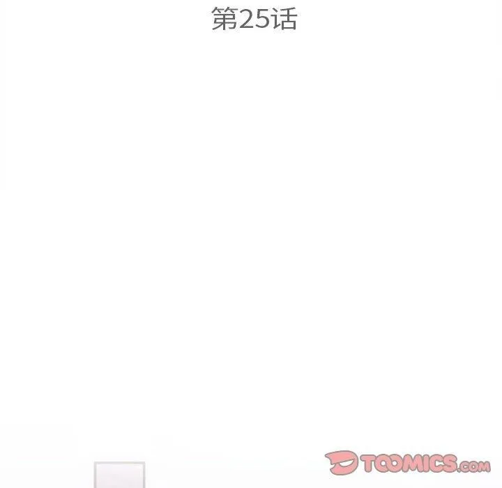 协议关系 第25話 第84页