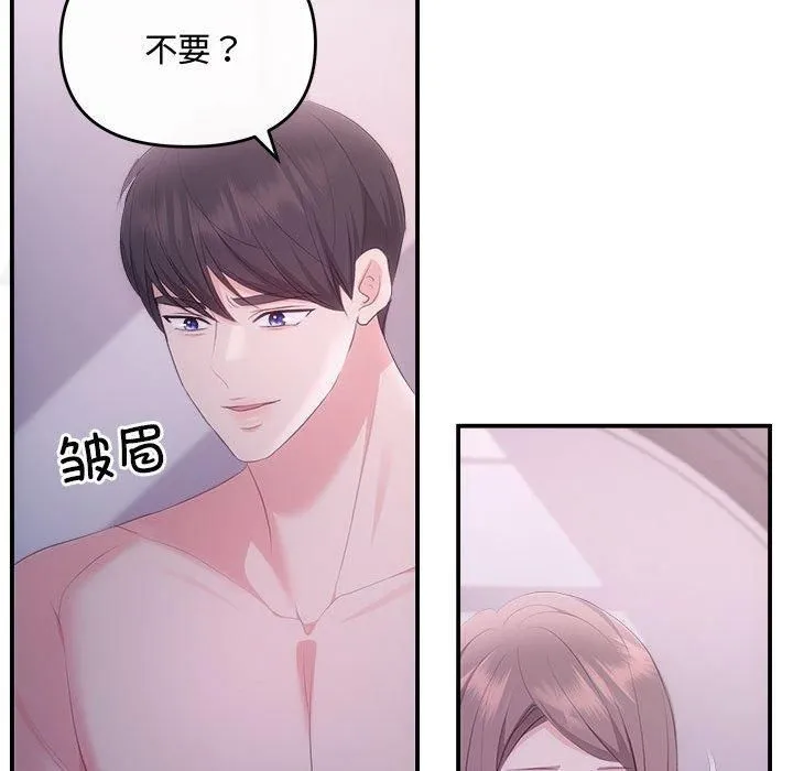 协议关系 第25話 第54页