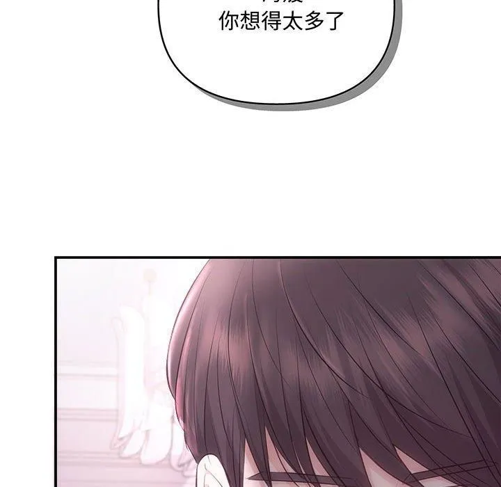 协议关系 第25話 第61页