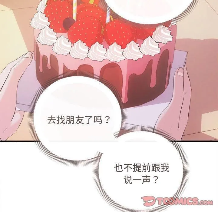 协议关系 第25話 第147页