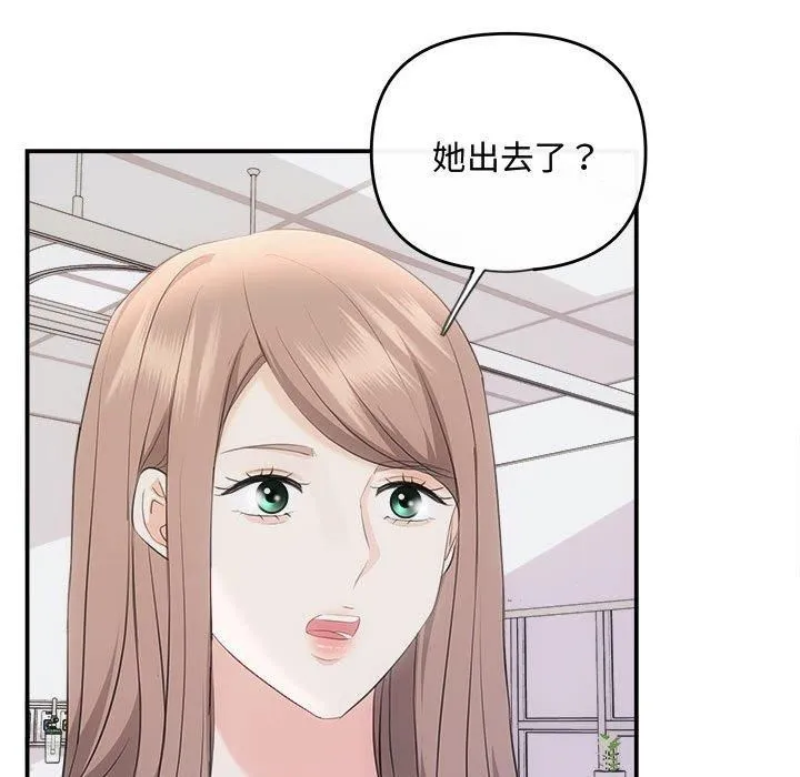 协议关系 第25話 第145页