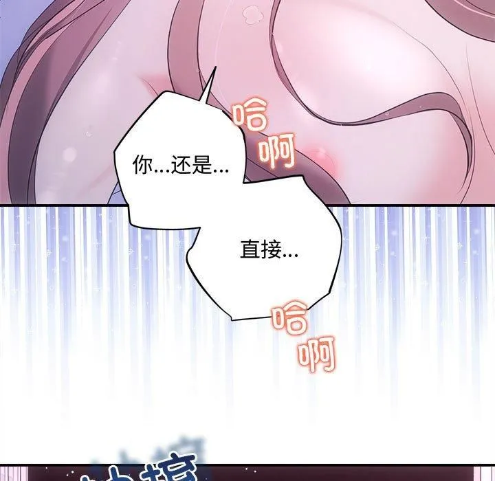 协议关系 第25話 第13页