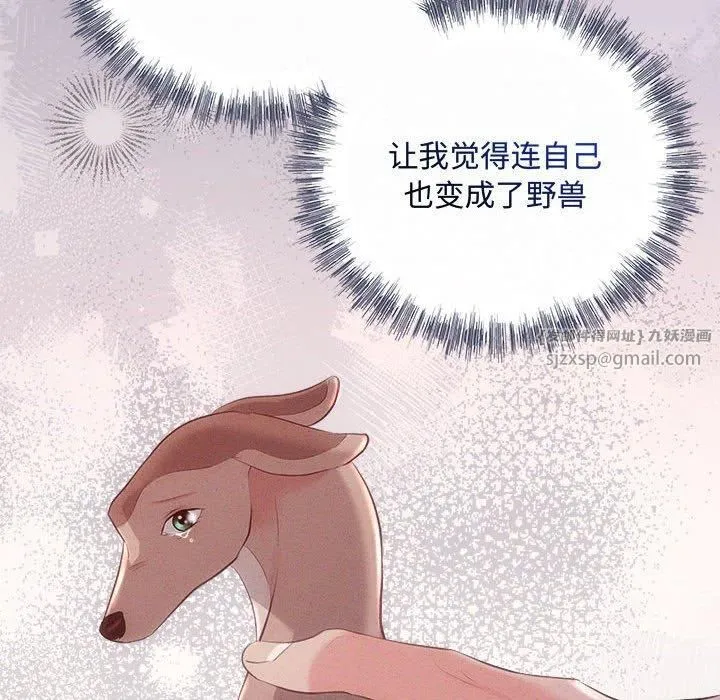 协议关系 第25話 第59页