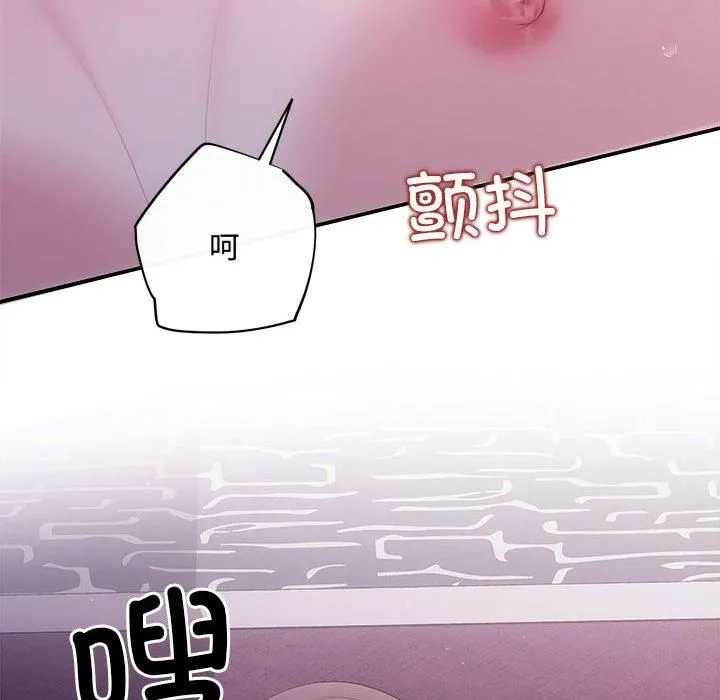 协议关系 第25話 第19页
