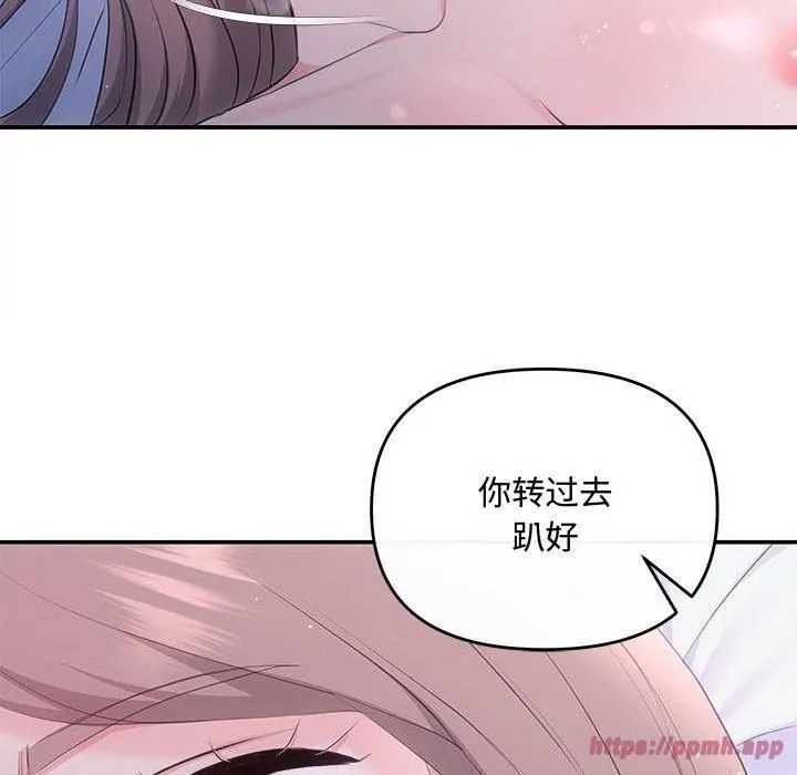 协议关系 第25話 第50页