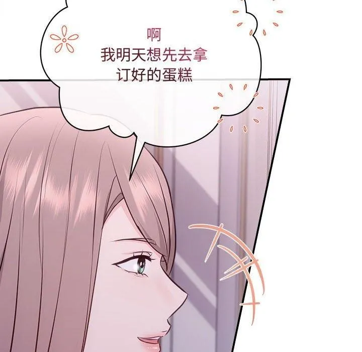 协议关系 第25話 第112页