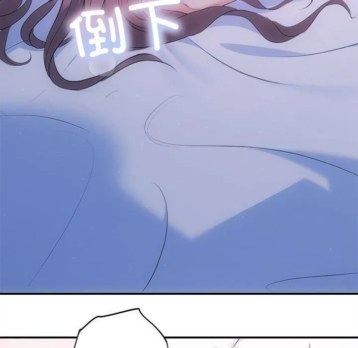 协议关系 第25話 第5页