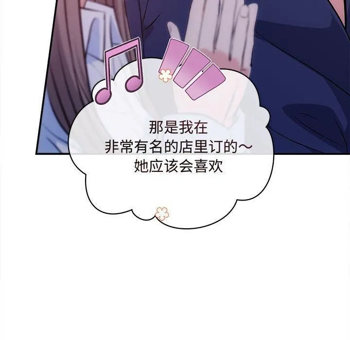 协议关系 第25話 第115页