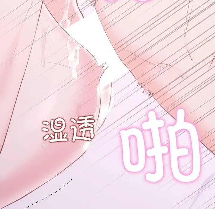 协议关系 第25話 第29页