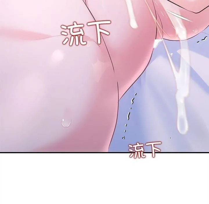 协议关系 第25話 第7页