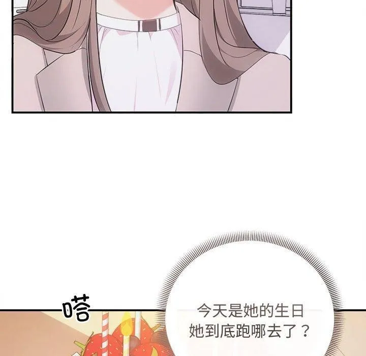 协议关系 第25話 第146页