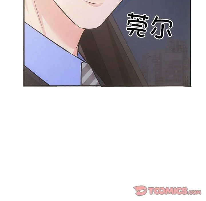 协议关系 第25話 第129页