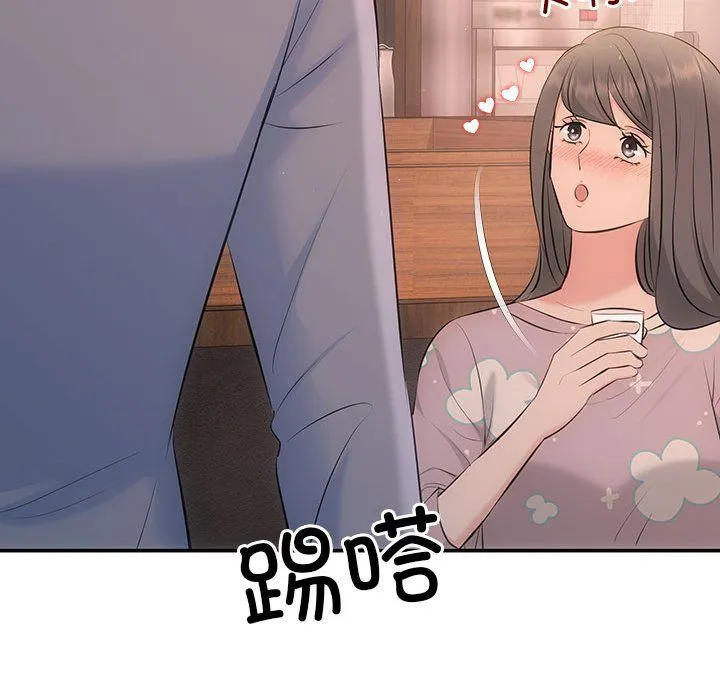 协议关系 第20話 第136页