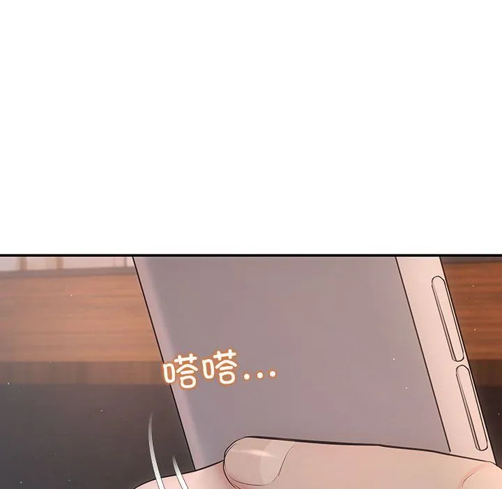协议关系 第20話 第130页