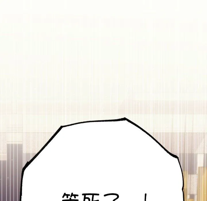 协议关系 第20話 第54页