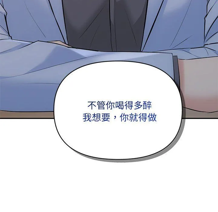 协议关系 第20話 第153页