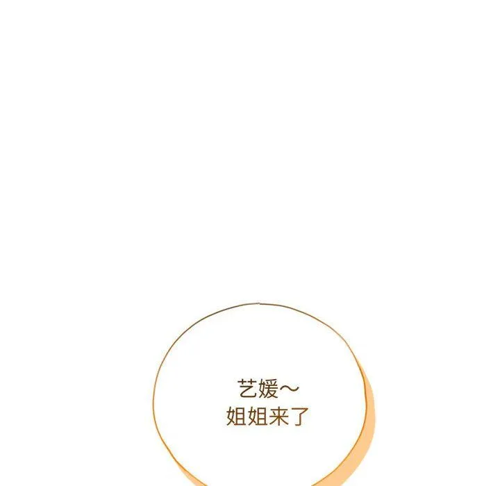 协议关系 第20話 第14页
