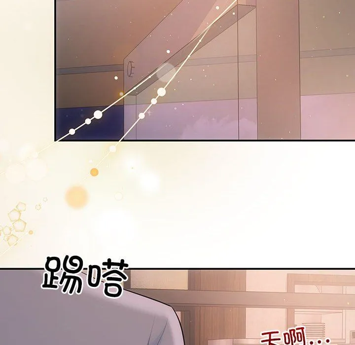 协议关系 第20話 第135页