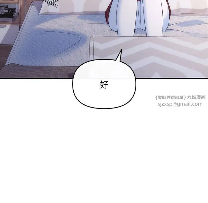 协议关系 第20話 第63页