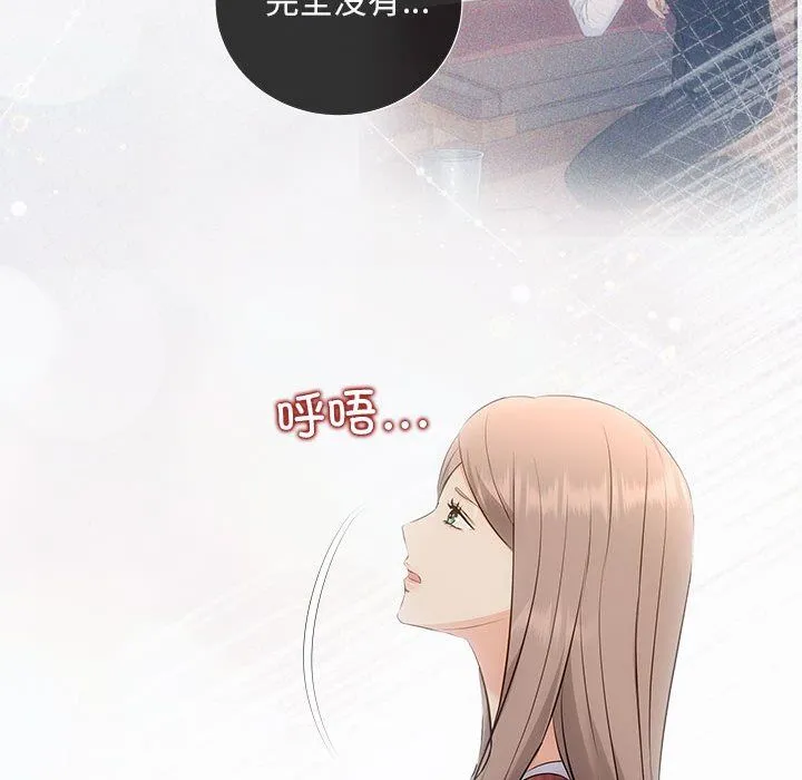 协议关系 第20話 第59页