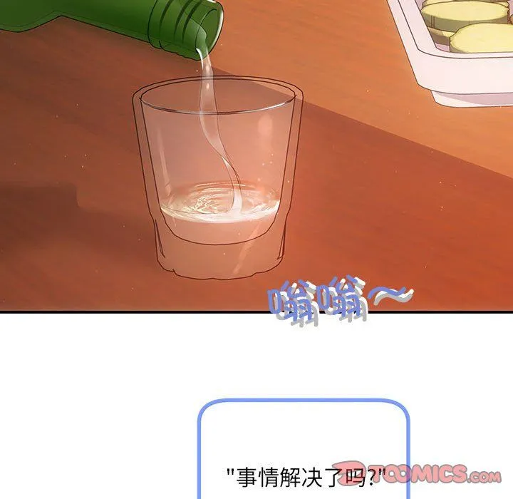 协议关系 第20話 第120页