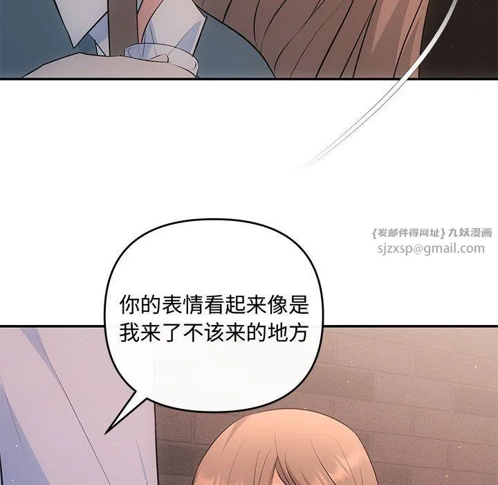 协议关系 第20話 第142页