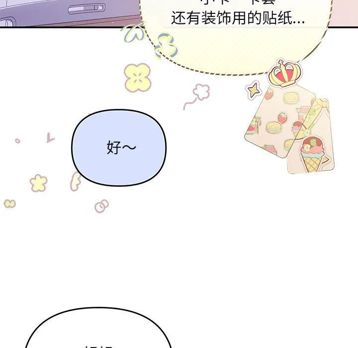 协议关系 第20話 第26页