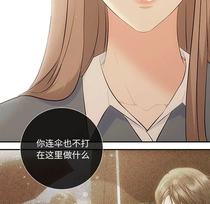 协议关系 第20話 第108页